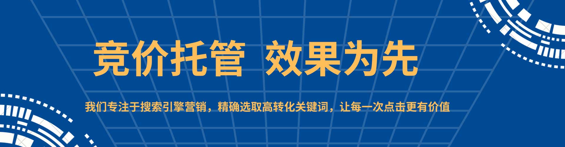 溧水百度广告竞价